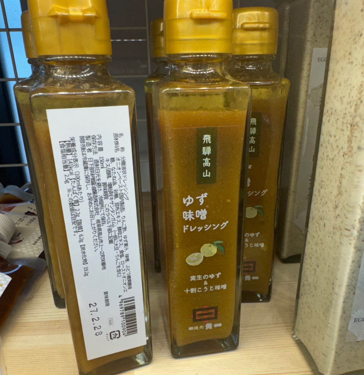 飛驒高山角 柚子味噌沙律醬 150ml