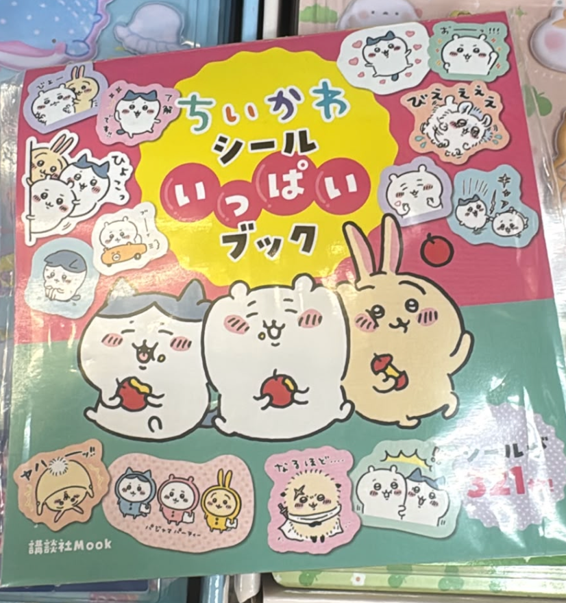 Chiikawa Pocket 321枚貼紙簿貼紙