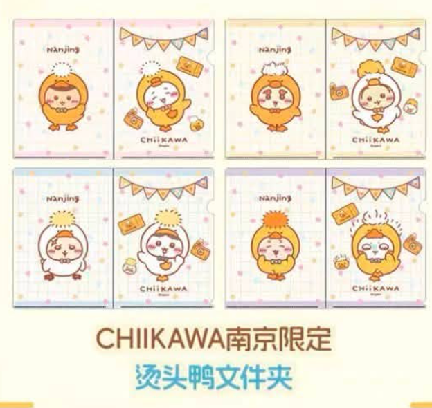 Chiikawa 南京限定 A4 File