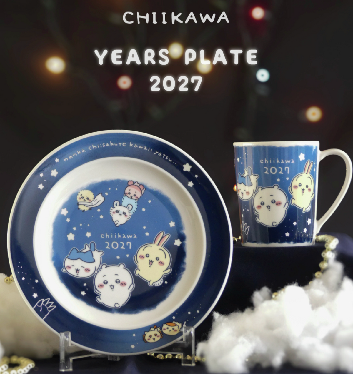 Chiikawa 2027 星空陶瓷杯碟