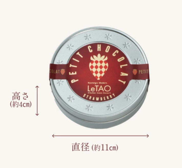 Letao Petit Chocolate