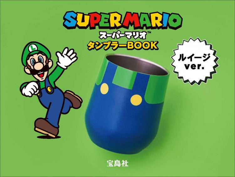 Super Mario Luigi 保溫杯