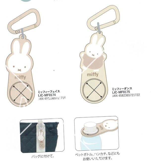 Miffy Umbrella Holder