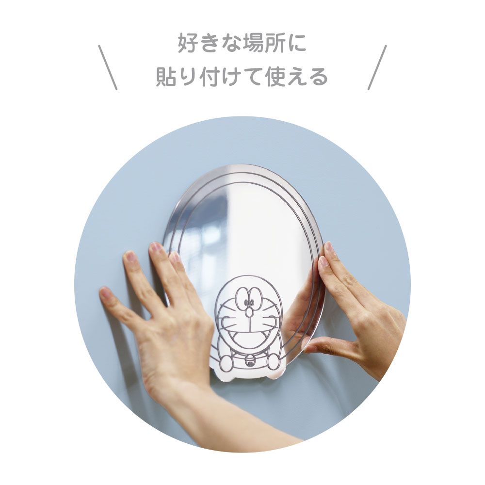 多啦A夢穿越環室內鏡