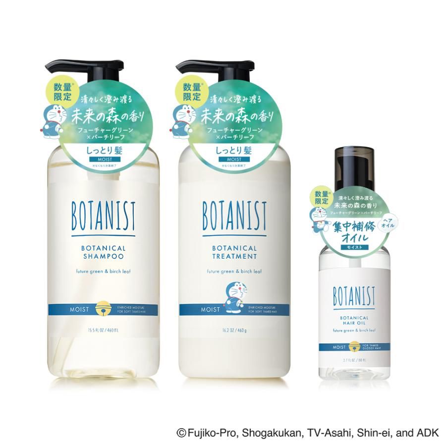 BOTANIST 数量限定 多啦A夢 Moist洗髮套裝 - Kiiro Japan