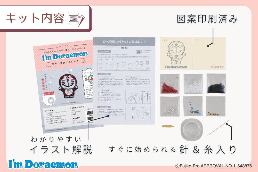 多啦A夢DIY法寶扣針Set