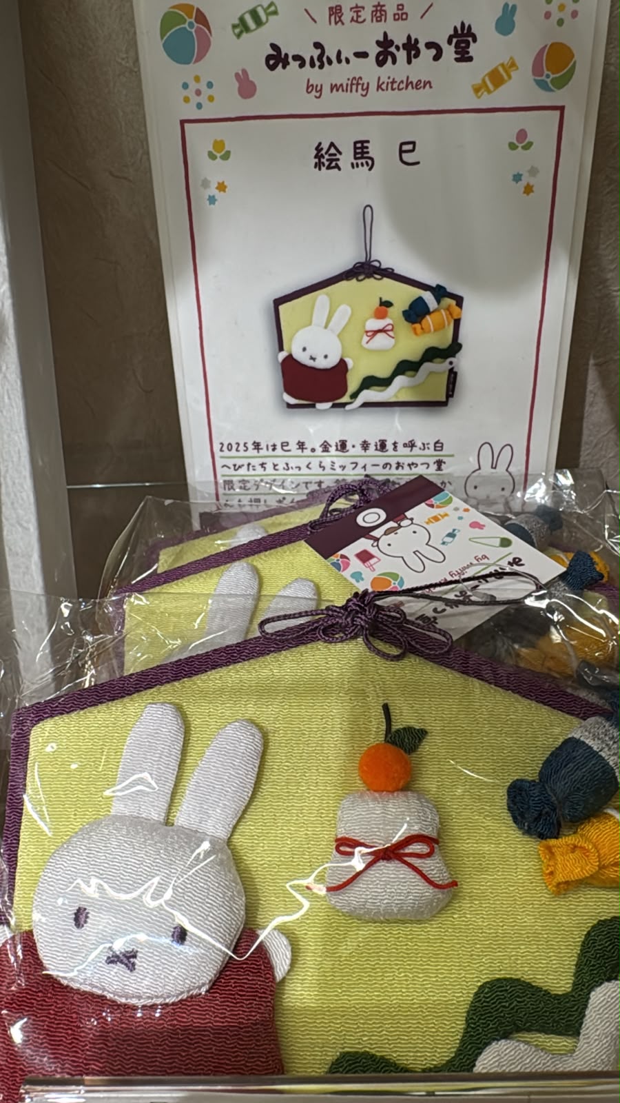 Miffy Kitchen 新年限定刺繡掛飾「巳年」