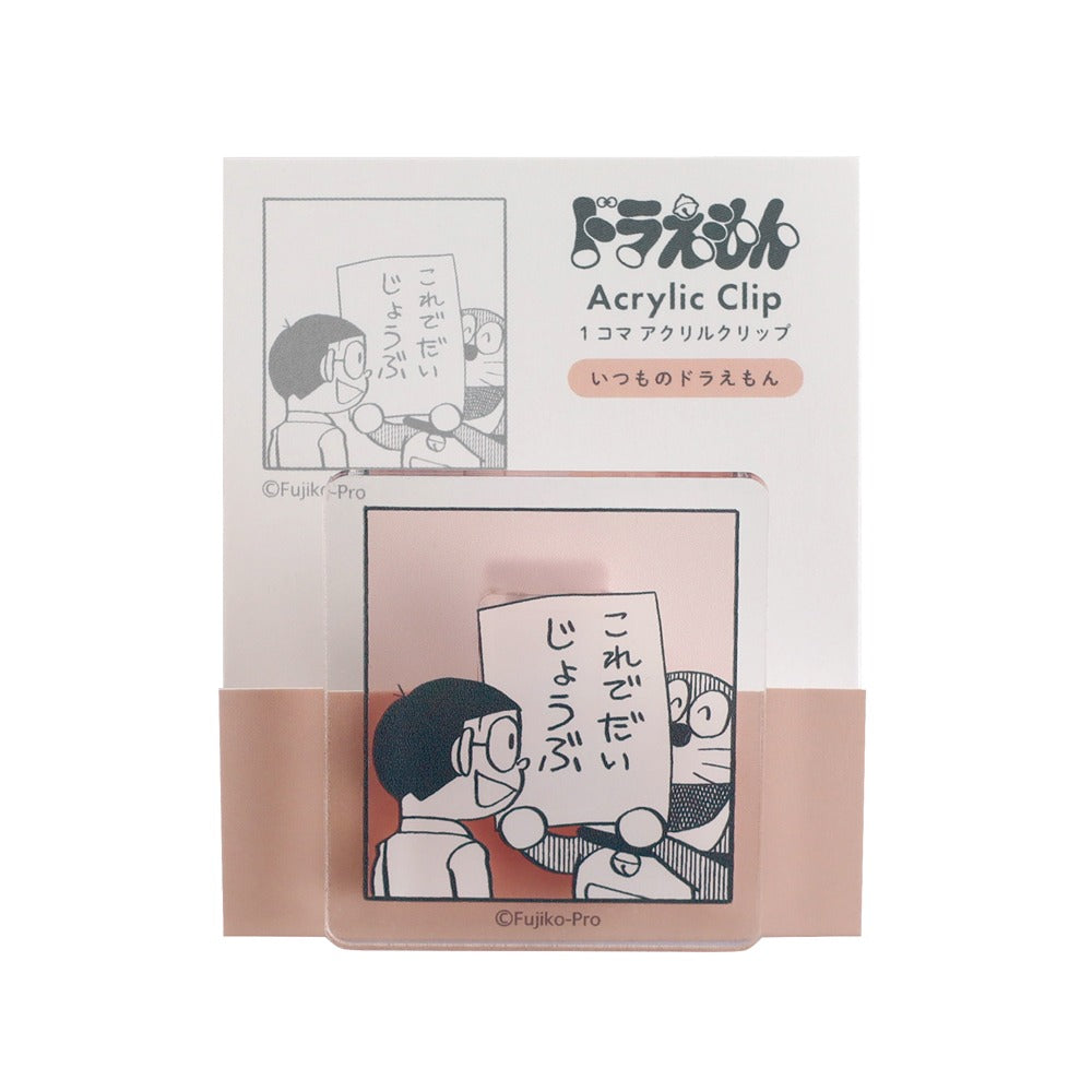 Green Flash 多啦A夢亞克力夾