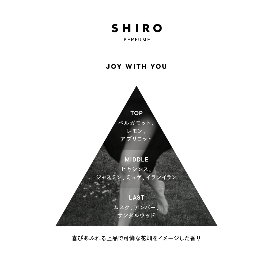 SHIRO PERFUME JOY WITH YOU Hand Cream 90g