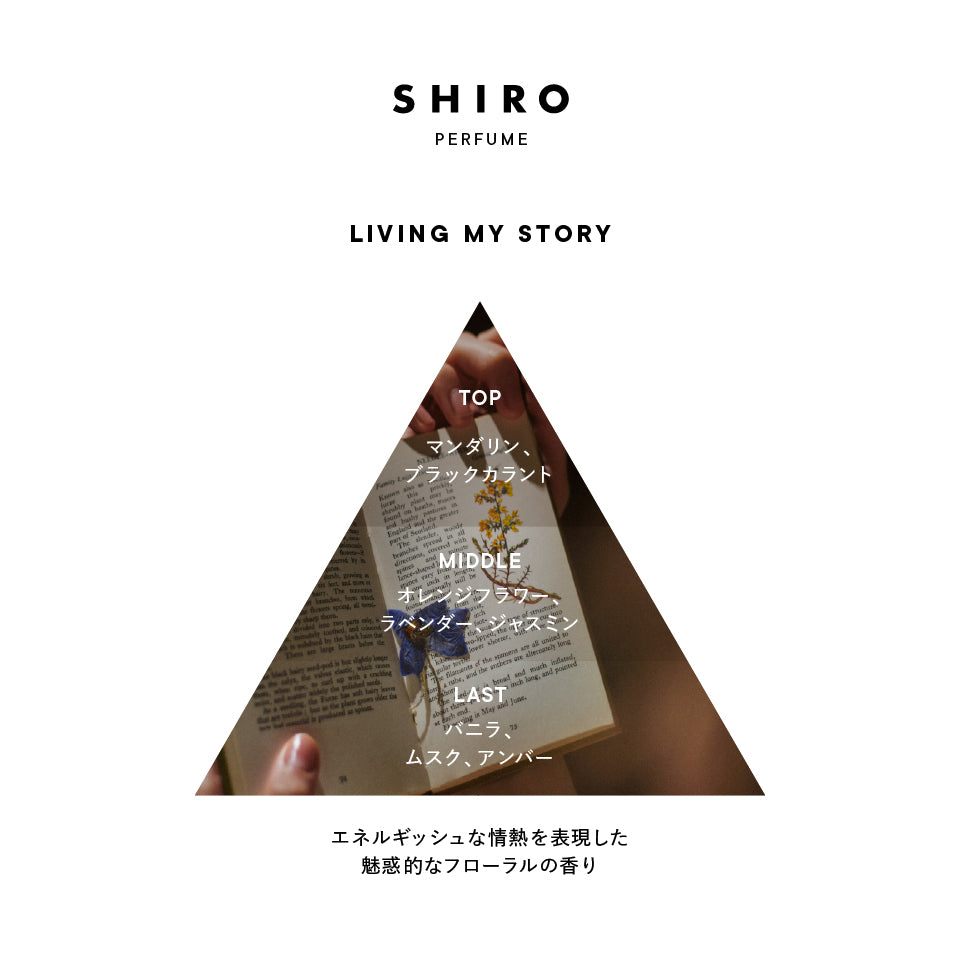 SHIRO PERFUME LIVING MY STORY Hand Cream 90g