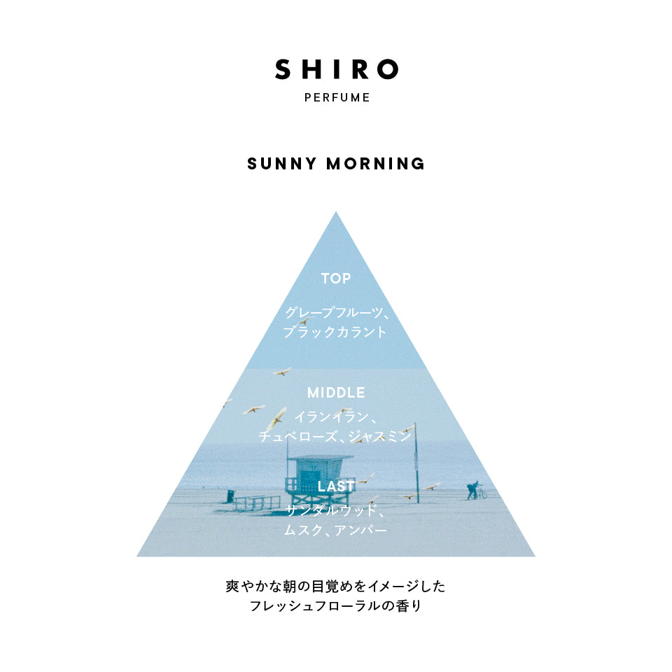 SHIRO PERFUME SUNNY MORNING Hand Cream 90g