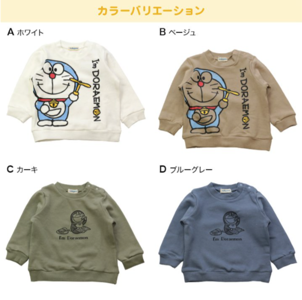 I'm Doramon 小童冬季純綿Tee