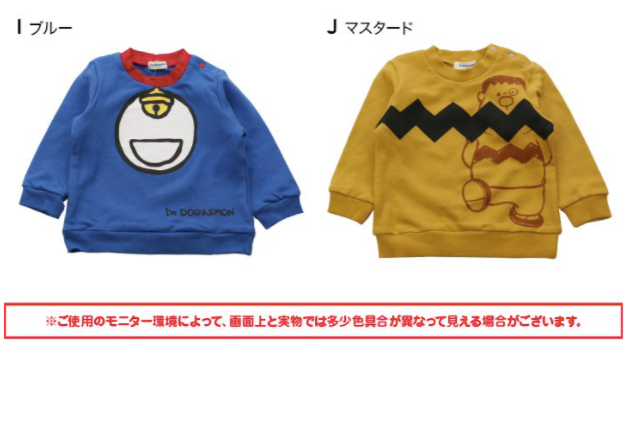 I'm Doramon 小童冬季純綿Tee
