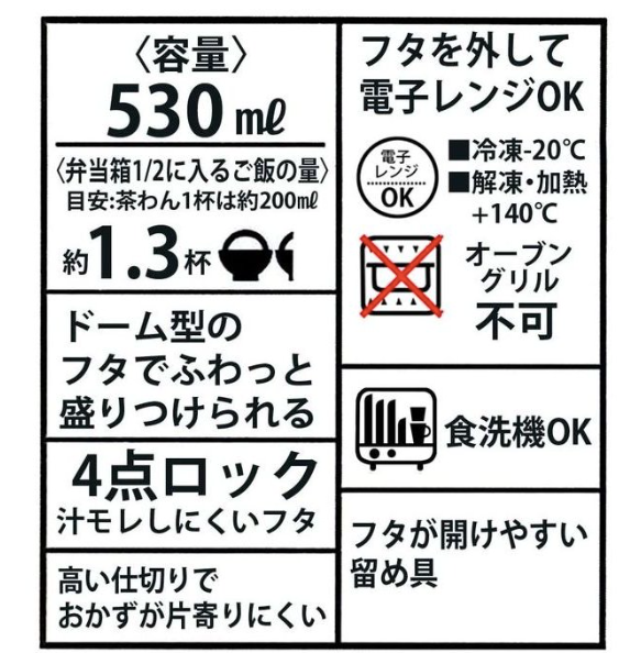 Skater 多啦a夢530mL全角色 食物盒/飯盒