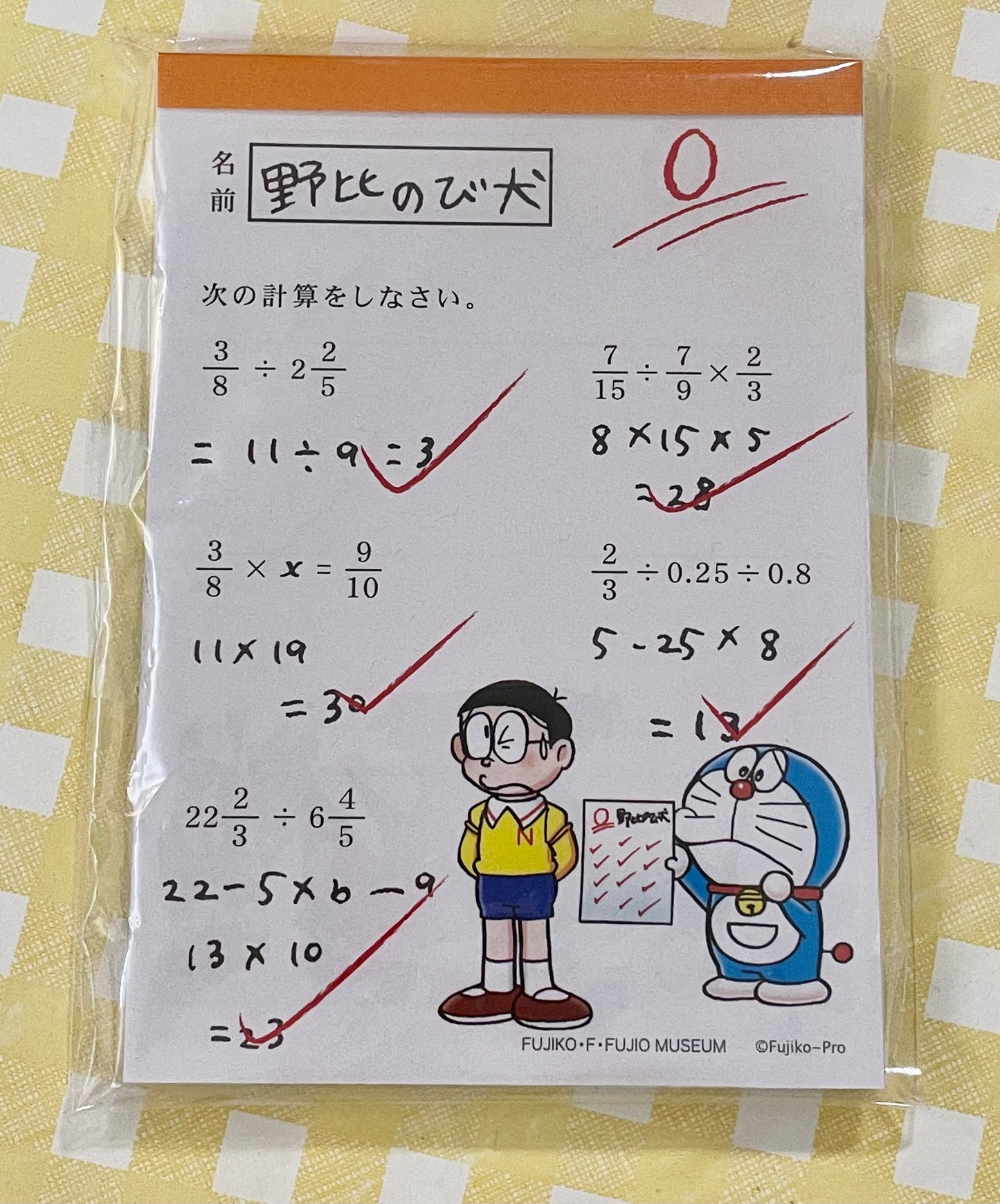 不二雄館限定 多啦a夢大雄考試卷Memo