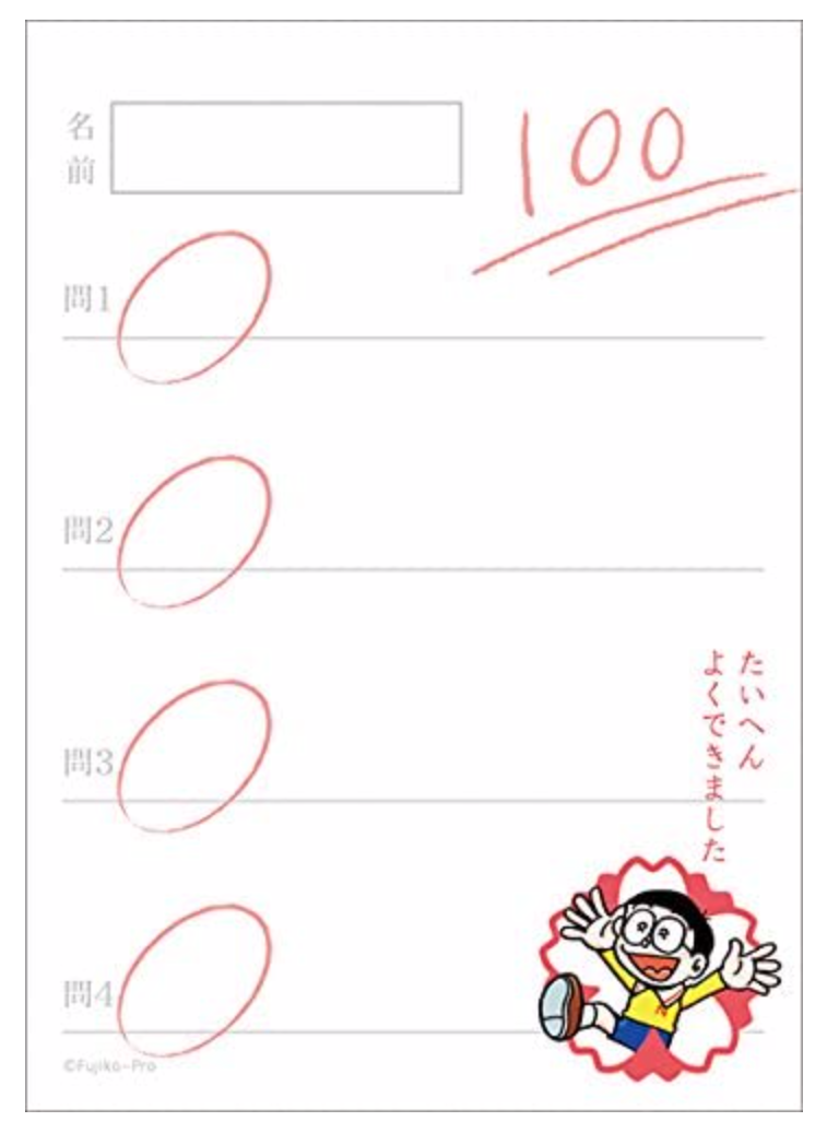 不二雄館限定 多啦a夢大雄考試卷Memo