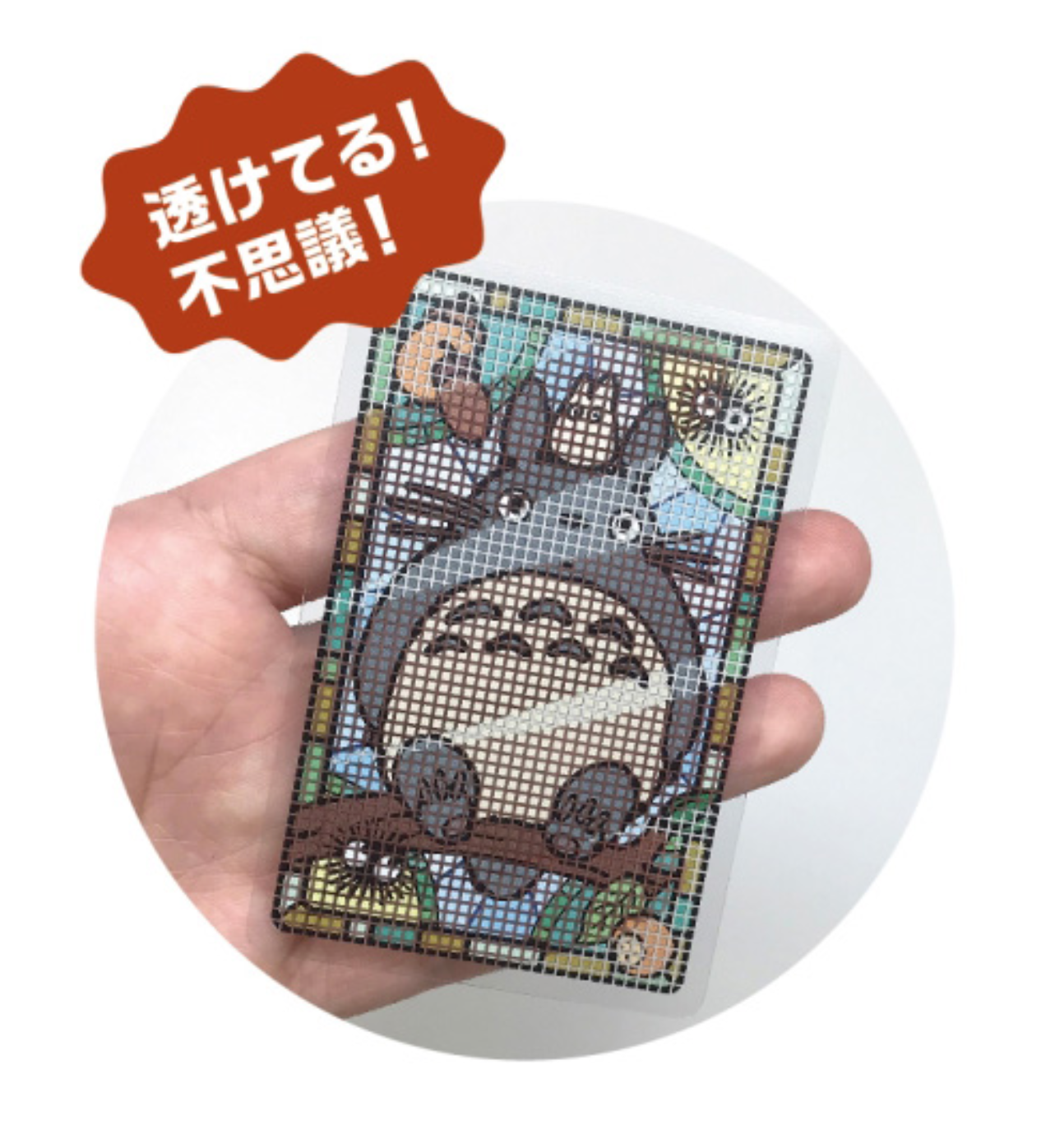 Ensky 龍貓透明啤牌