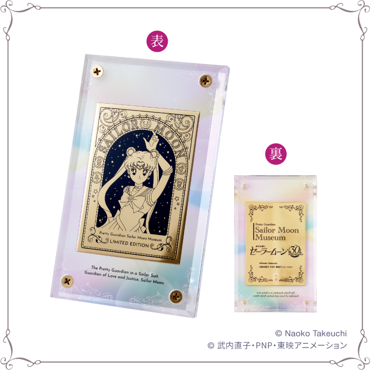 Sailor Moon 紀念牌