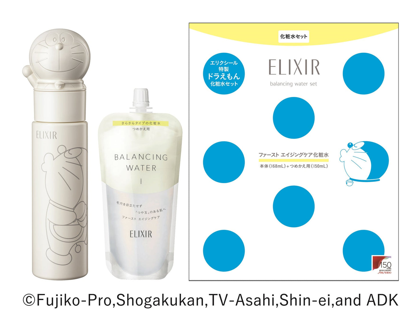 資生堂Elixir Rufure 平衡水套裝 I BR