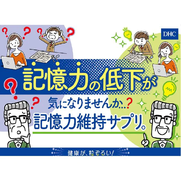 DHC DHA深海魚油精華丸60日 240粒裝