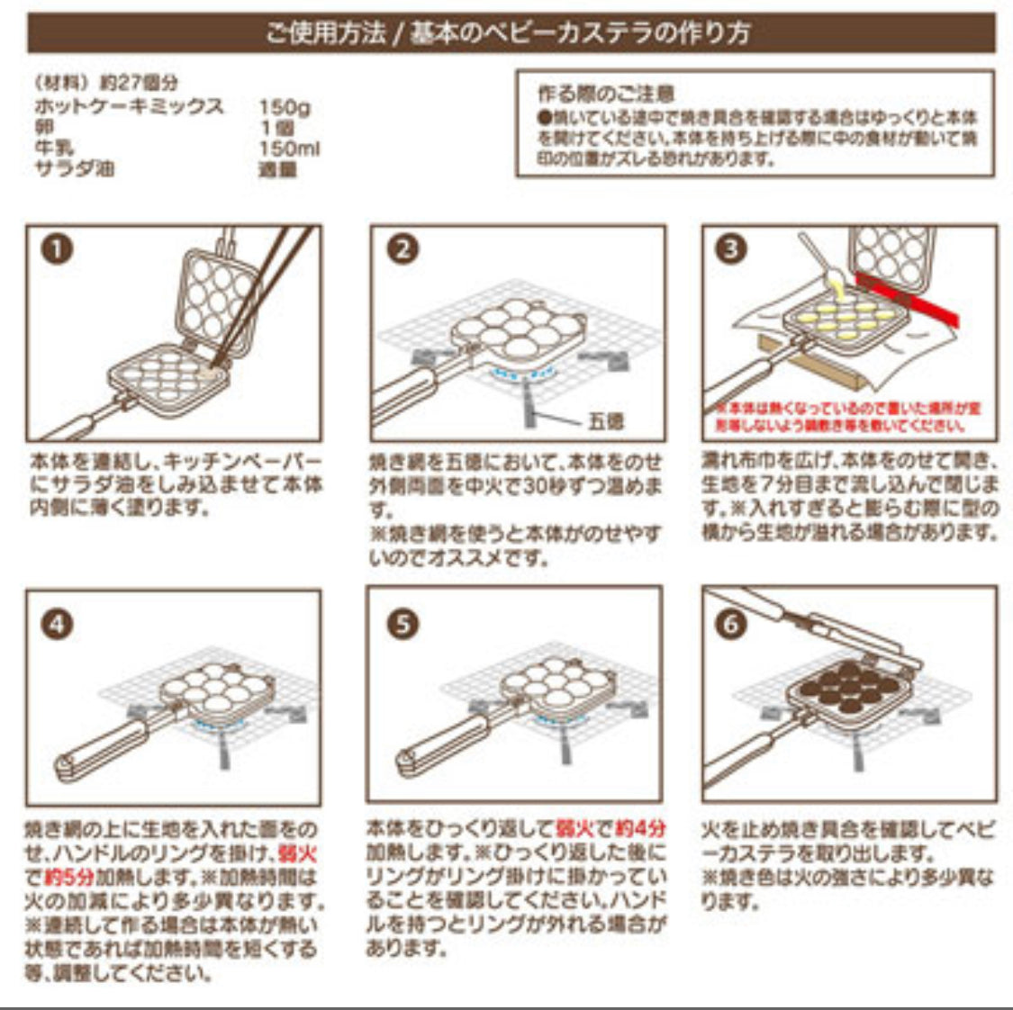 Skater 多啦a夢章魚燒烤盤 Baby Castella Maker