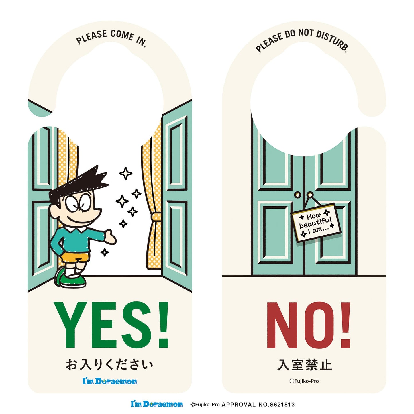 多啦A夢「請勿打擾」門把掛牌