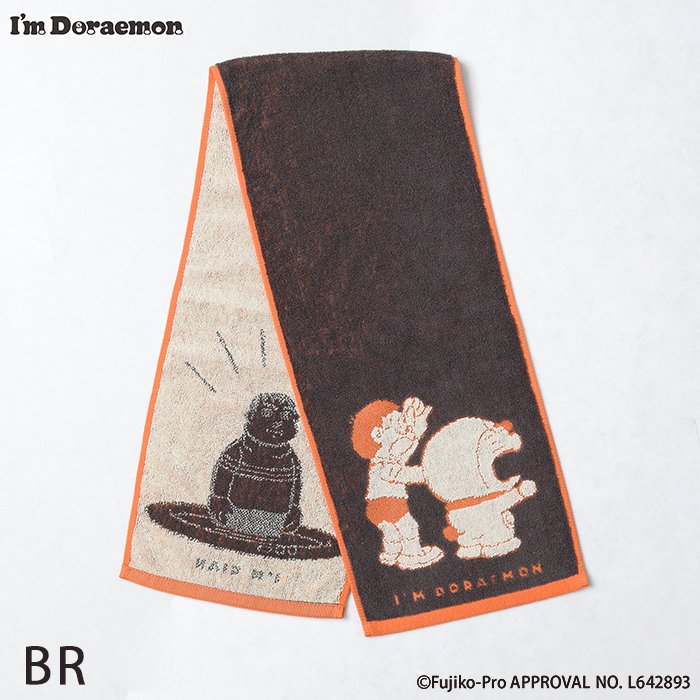 I'm Doraemon Long Towel