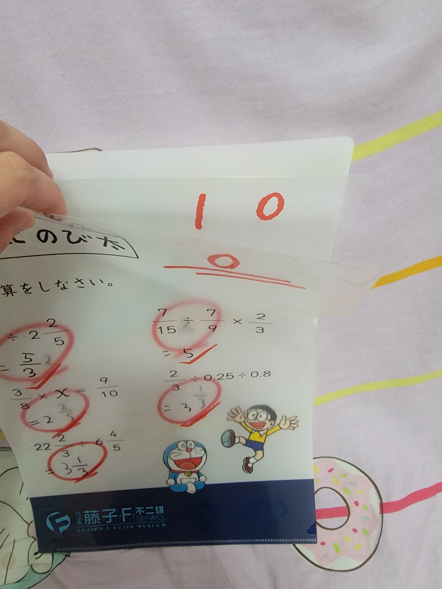不二雄博物館 File A 野比大雄100分試卷