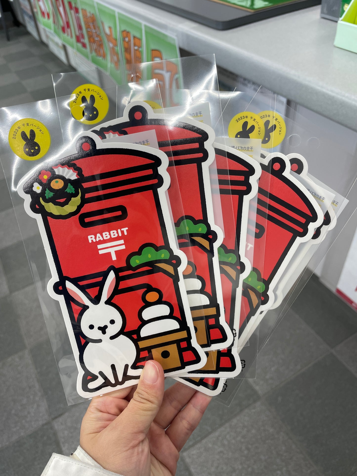 2023郵局兔年明信片