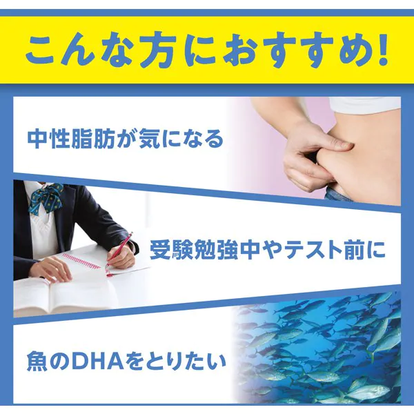 DHC DHA深海魚油精華丸60日 240粒裝