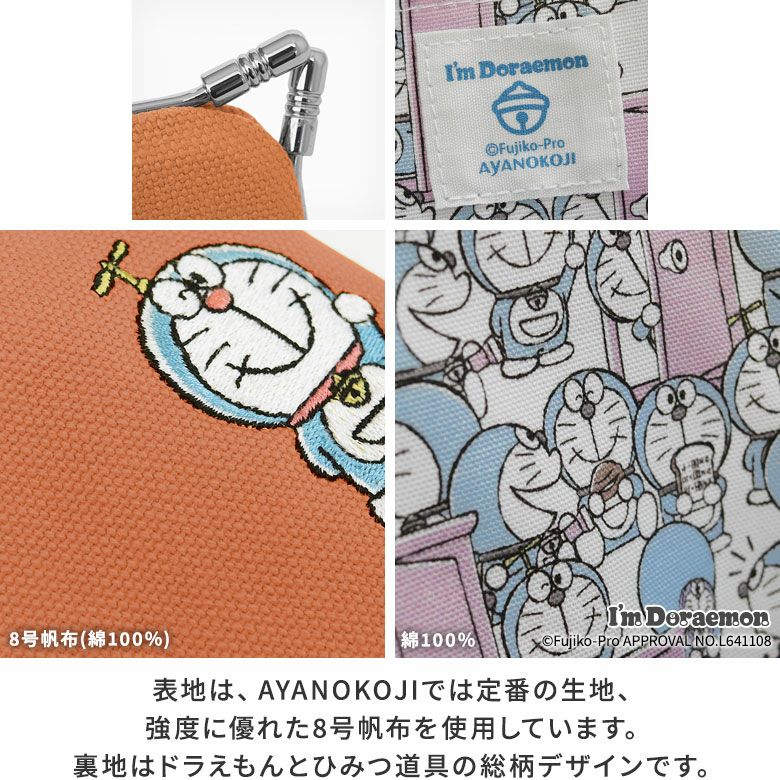 京都限定多啦A夢匙扣包