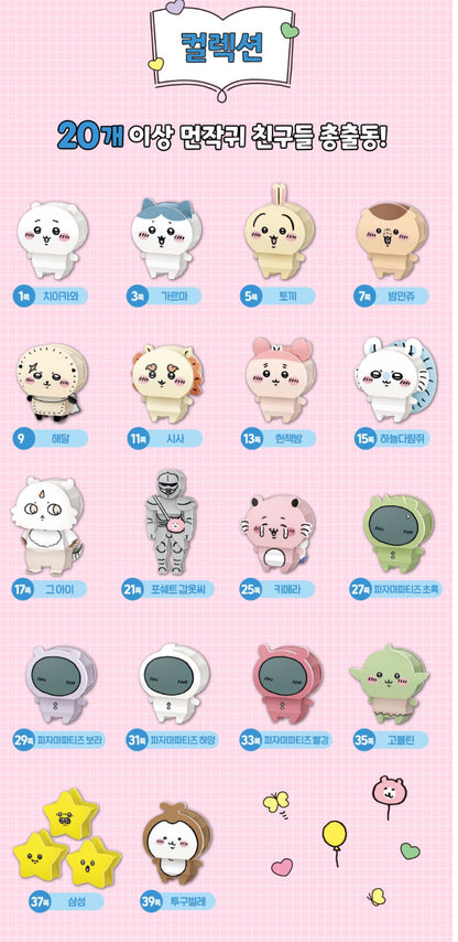 Chiikawa Diy立體角色紙牌模型