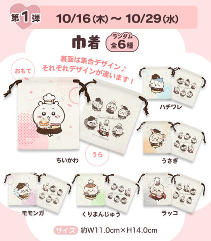 Coco's x  Chiikawa 第1彈 索繩袋