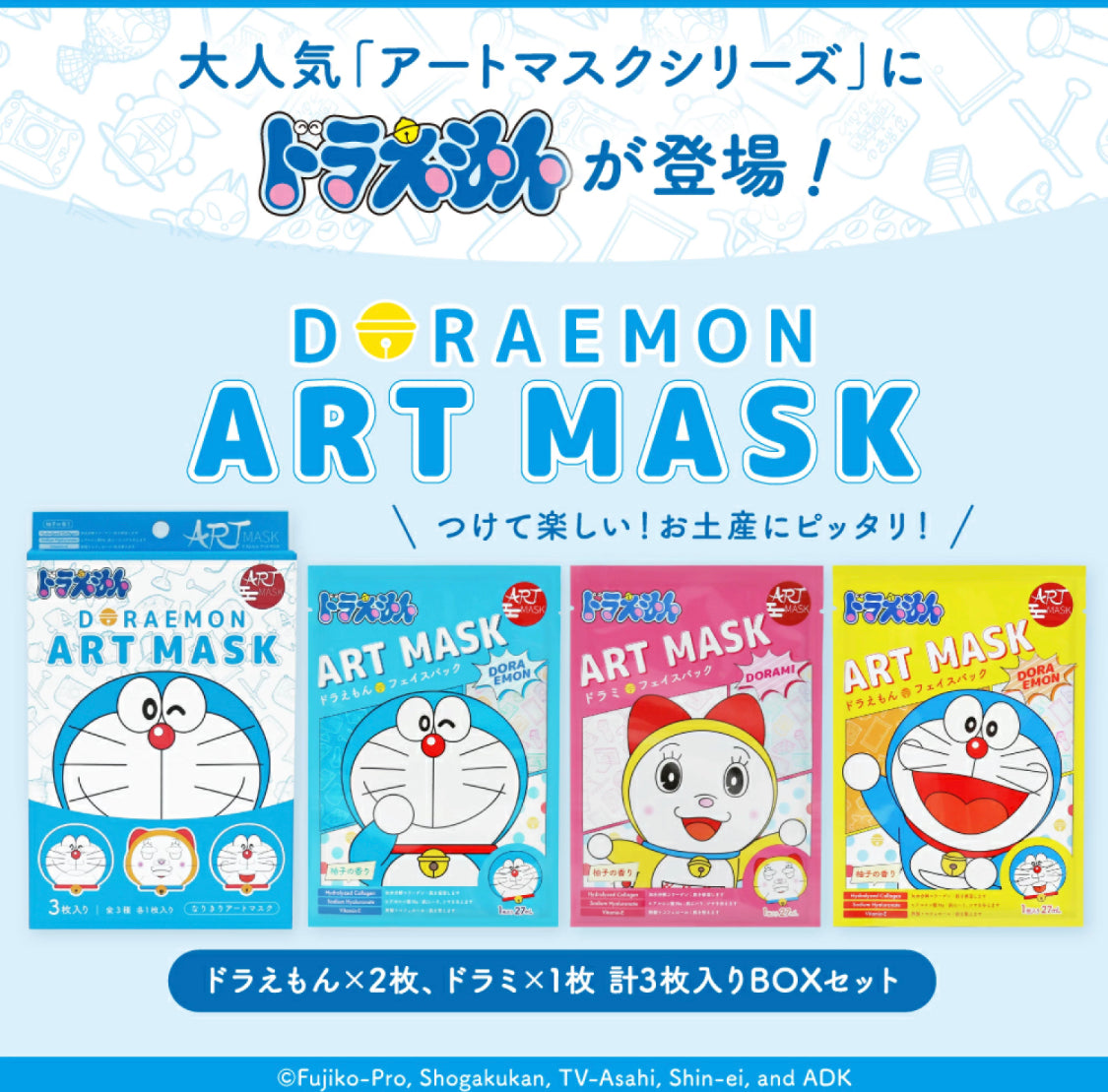 多啦A夢Art Mask 3枚裝