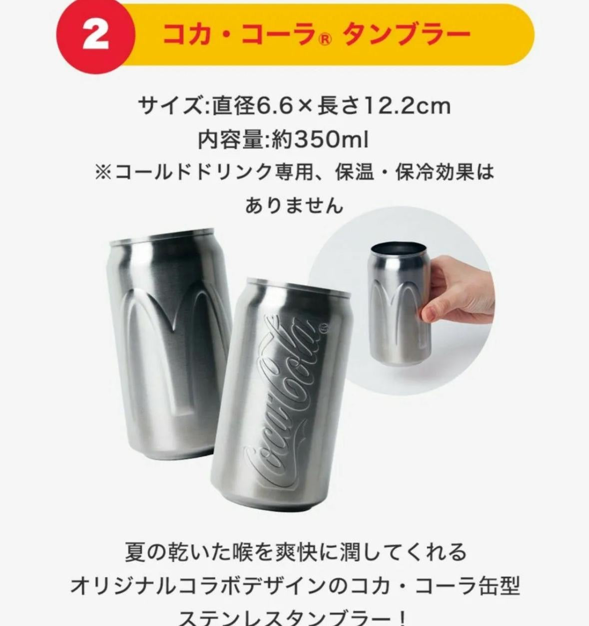 2025 日本麥當勞福袋