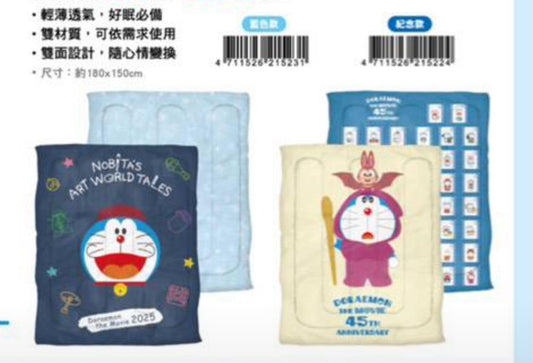 (只限SF到付)多啦A夢限涼被