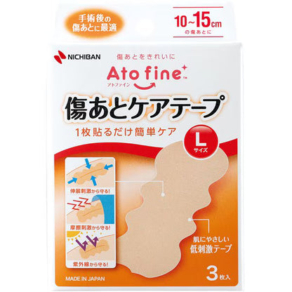 Atofine 傷口護理貼 Size L