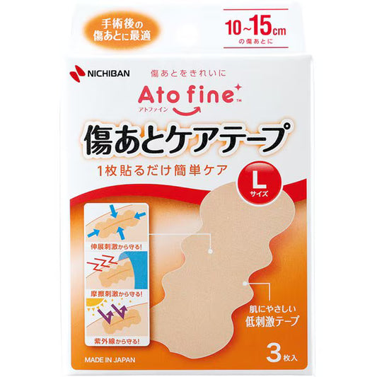 Atofine 傷口護理貼 Size L