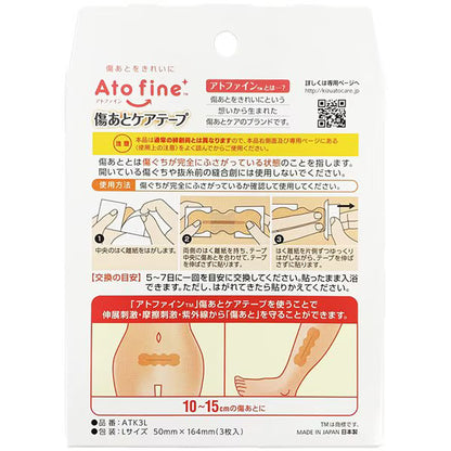 Atofine 傷口護理貼 Size L