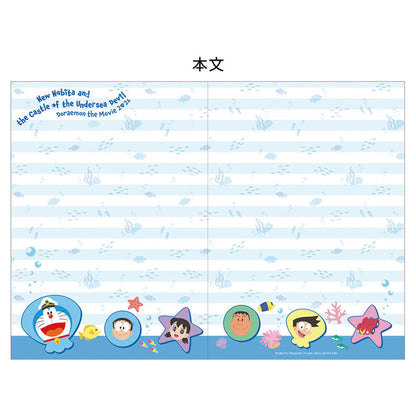 多啦A夢 新·大雄的海底鬼岩城電影 B5 Notebook
