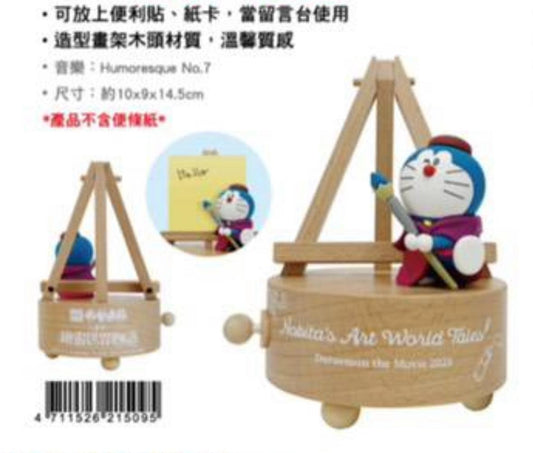 (只限台灣SF到付)台灣7-11 多啦A夢-音樂盒留言枱