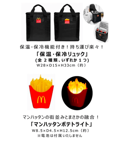 日本麥當勞 2022年福袋套裝 - Kiiro Japan