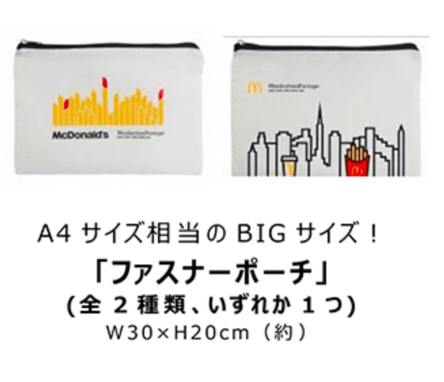 日本麥當勞 2022年福袋套裝 - Kiiro Japan