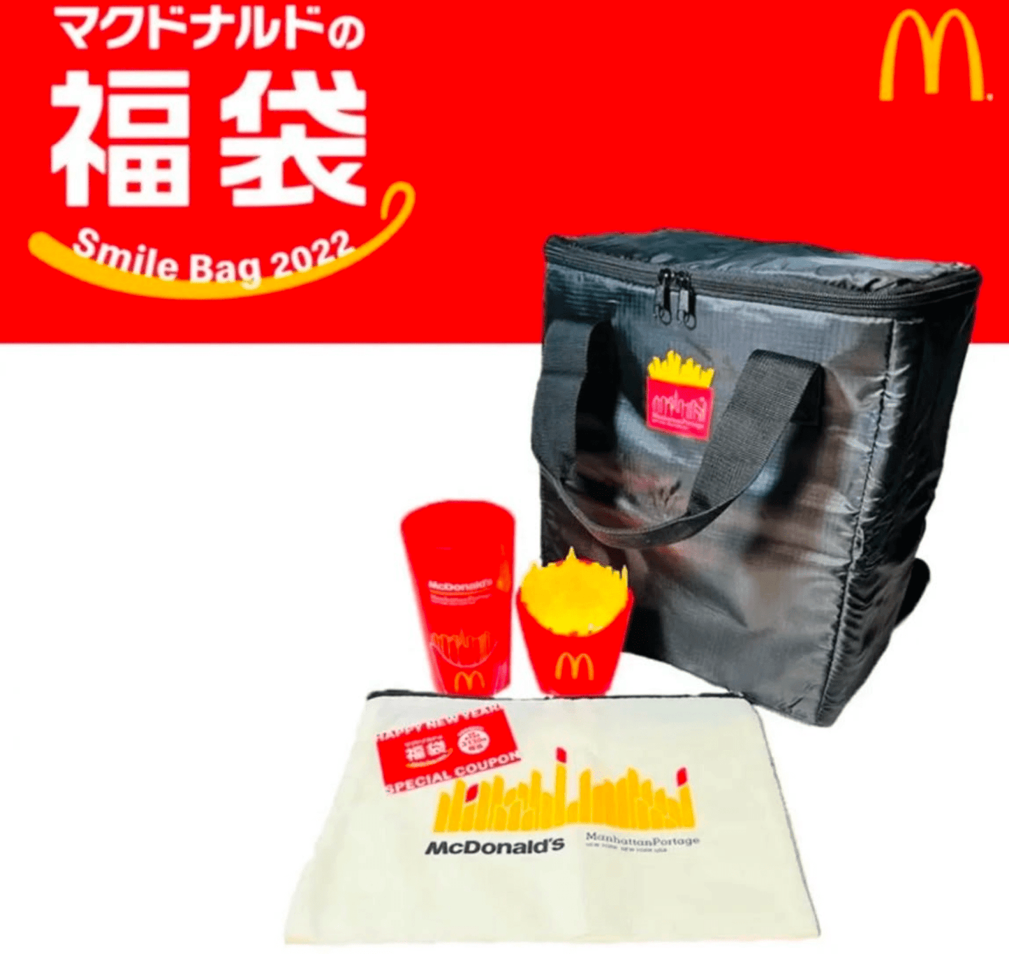日本麥當勞 2022年福袋套裝 - Kiiro Japan