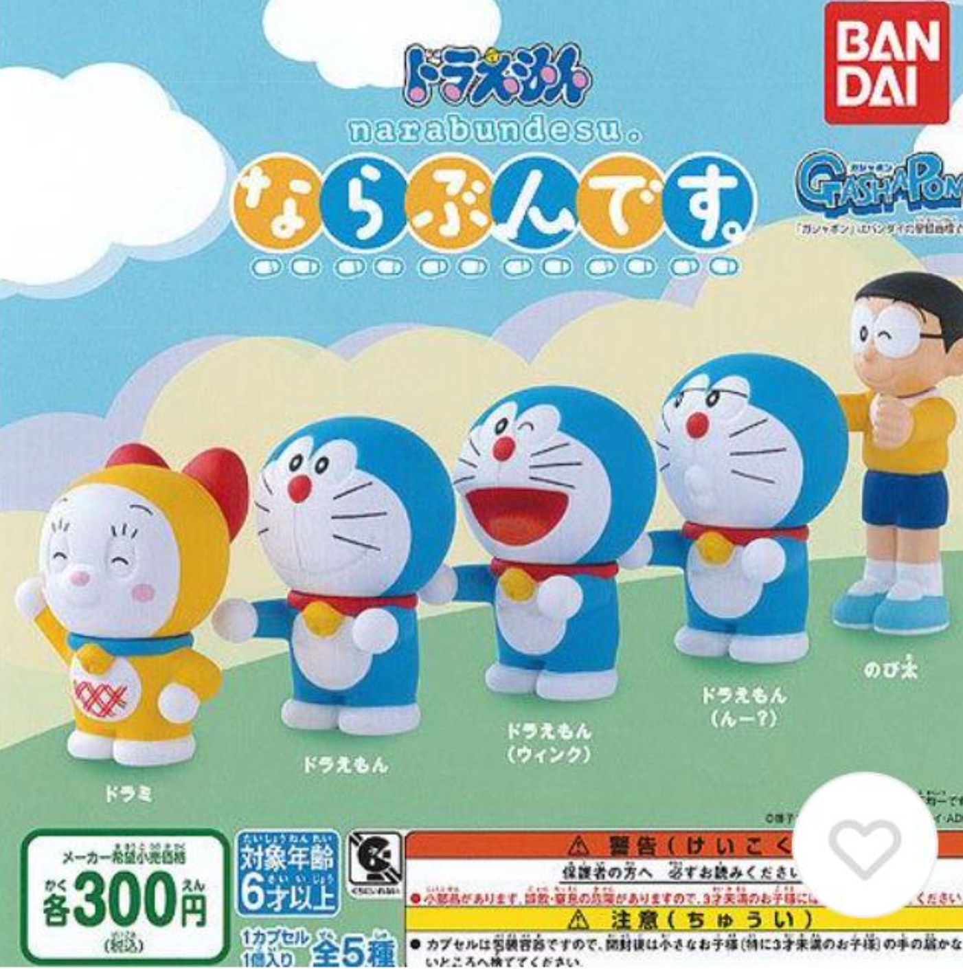 多啦A夢扭蛋