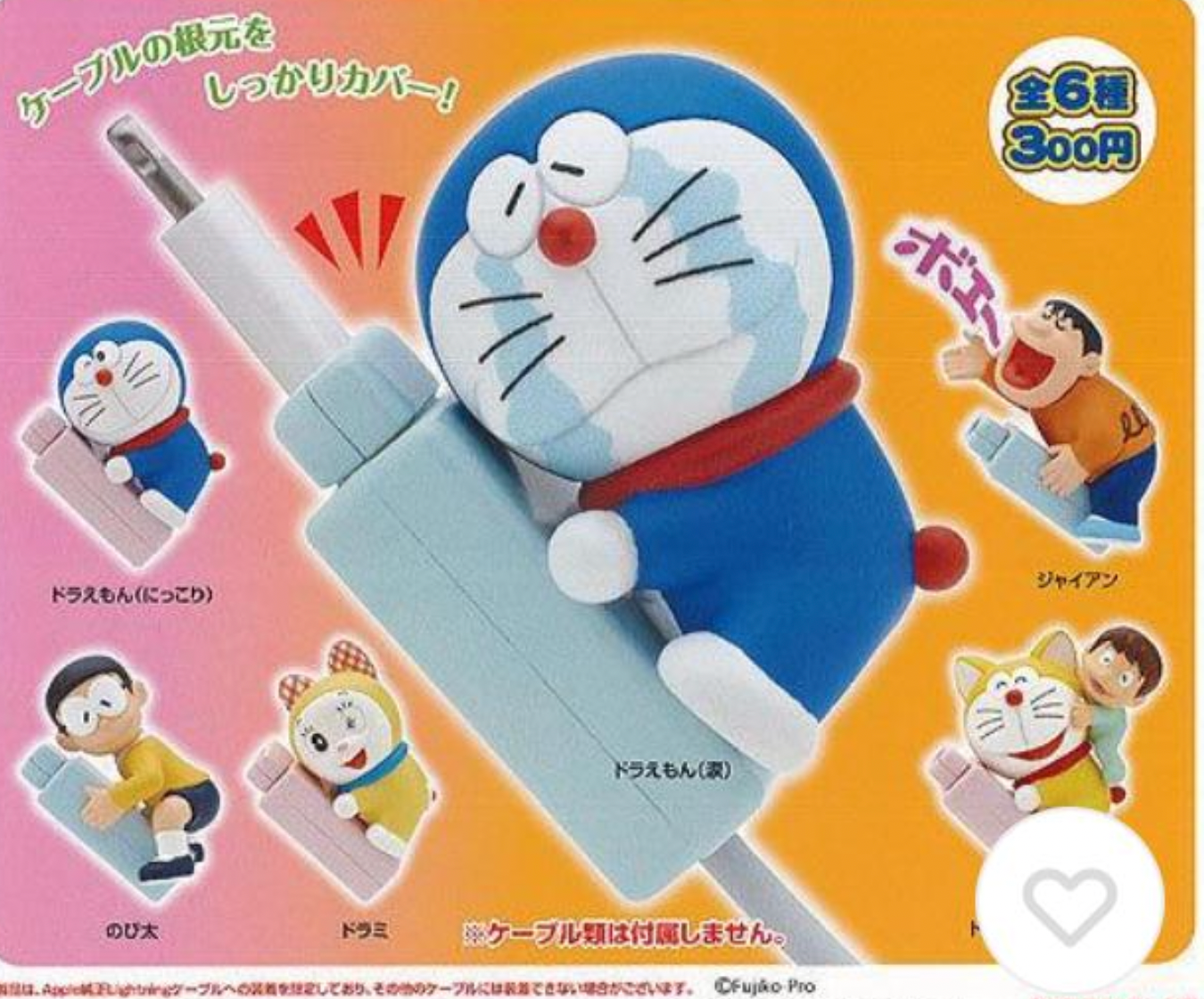 多啦A夢扭蛋