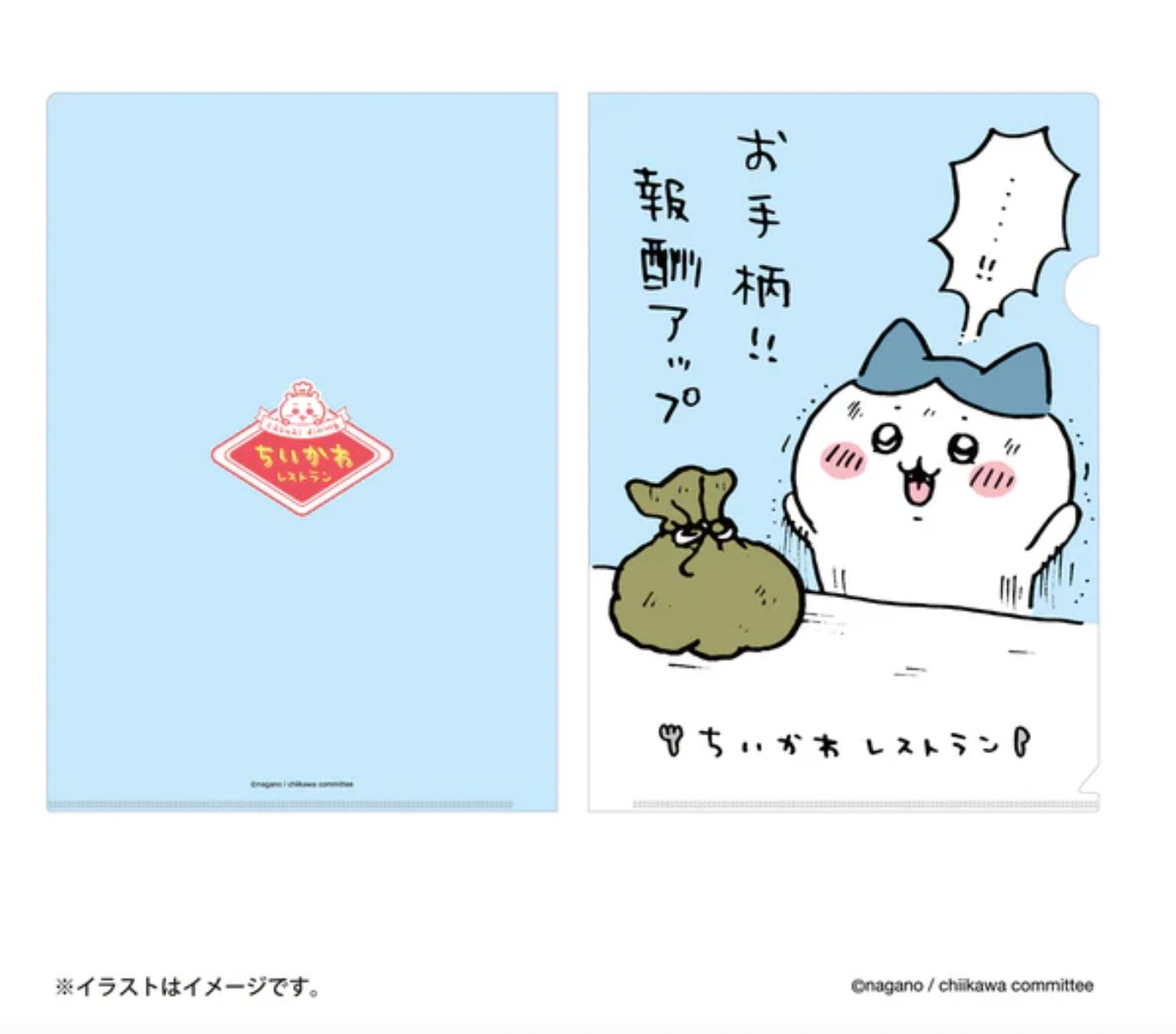 Chiikawa 餐廳系列A4 File (小八加報酬!)