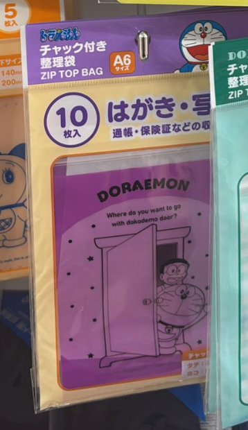 多啦A夢隨意門 紫色Zip Bag 10枚入