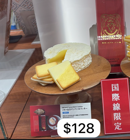 東京牛奶工房Salt and Camembert Cookkies