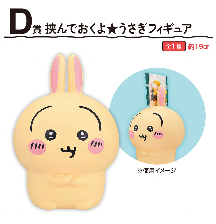 Chiikawa拉麵一番賞